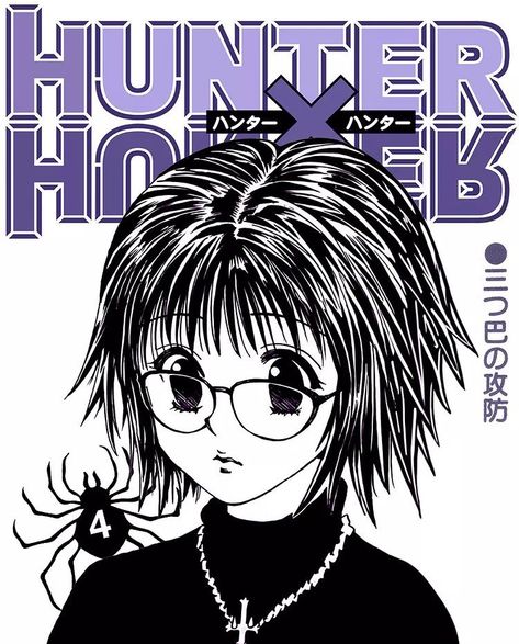 Aesthetic Anime Manga, Hunter Anime, Hunter X Hunter, Manga Art, Aesthetic Anime, A Girl, Anime, Pins