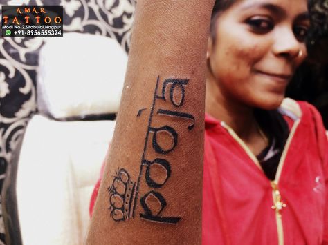 pooja NAME TATTOO on wrist tattoo for girls amar tattoo Pooja Name Tattoo Designs, Child Name Tattoos, Kid Name Tattoos, Pooja Name, Amar Tattoo, A Name Tattoo, Ka Tattoo, Name Tattoo Placements, Couple Name Tattoos