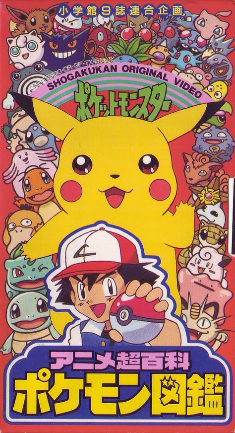 The first Japanese Pokémon VHS cover. Pokemon Graphic Design, Vhs Cover, Anime Wall Prints !!, Pokemon Poster, Anime Party, Japanese Poster Design, Graphic Posters, Poster Anime, Anime Printables