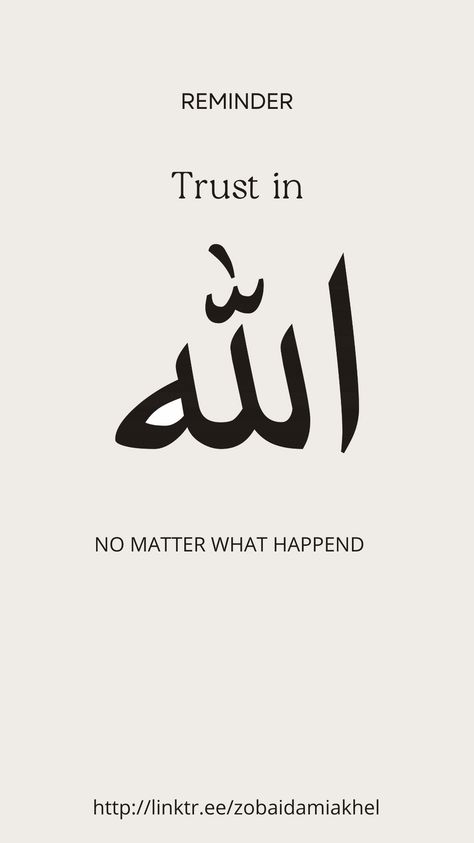 Allah Tattoos, Trust In Allah, Trust Allah, Heart Background, No Matter What, Cool Words, Matter, Tattoos, Pins