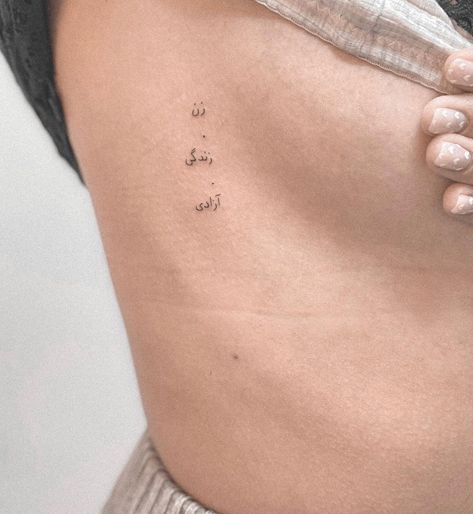 Freedom Symbol Tattoo, Farsi Tattoo, Freedom Tattoo, Woman Life Freedom, Arabic Lettering, Lettering Tattoos, Cousin Tattoos, Persian Tattoo, Feminist Tattoo