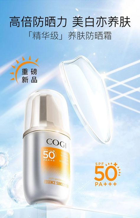 Sunscreen Ads Design, Sunscreen Social Media Design, Sunscreen Advertising, Cosmetic Advertising Design, Sunscreen Ads, Sunscreen Aesthetic, Visual Advertising, Photoshop Tricks, Beauty Advertising