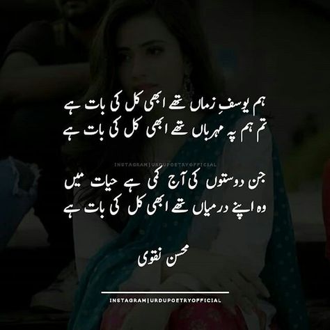 Mohsin Naqvi Poetry, Mohsin Naqvi, Aesthetic Poetry, Punjabi Poetry, Image Poetry, Saving Quotes, Poetry Lines, Poetry Quotes In Urdu, Urdu Poetry Romantic