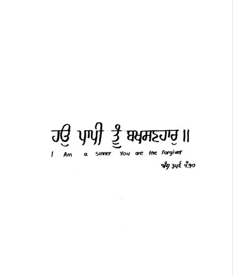 Guru Bani Quotes In Punjabi, Gurbani Tattoo, Punjabi Gurbani Quotes, Spritual Guru Quotes, Waheguru Tattoo, Punjabi Tattoo Ideas Women, Gurbani Quotes In Punjabi, Sikhi Quotes, Quotes Punjabi