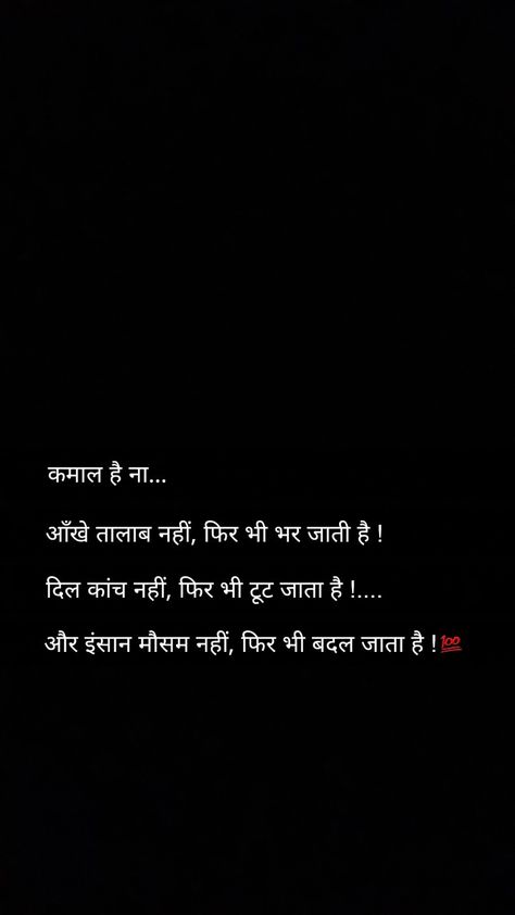 Majrooh Sultanpuri Shayari, Duniyadari Quotes, Deep Lines In Hindi, True Lines Hindi, Hindi Shayari Deep, Emotional Shayari, One Liner Quotes, Just Happy Quotes, True Lines