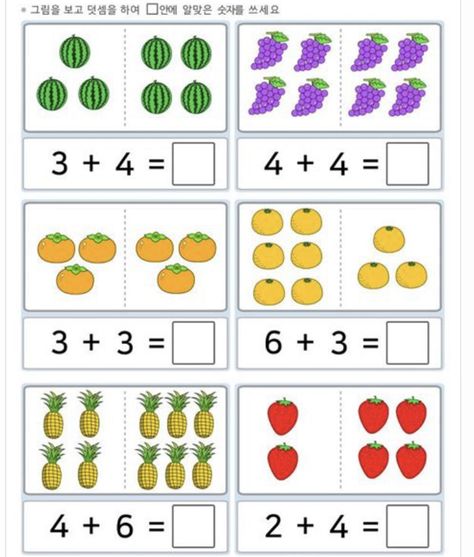 Easy Math Worksheets, Kindergarten Math Worksheets Addition, Shape Activities Preschool, Preschool Activities Printable, Math Addition Worksheets, Kindergarten Phonics Worksheets, Homeschool Preschool Activities, Kindergarten Reading Worksheets, Mathematics Worksheets