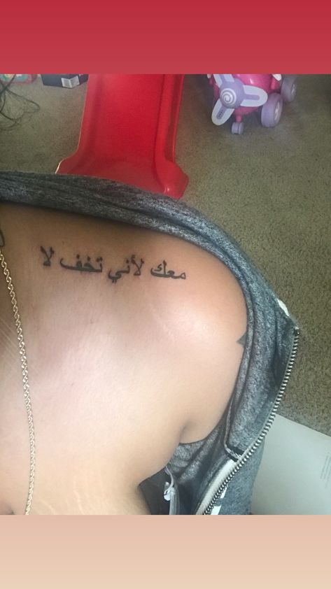 #arabic #letteringtattoo Arabic Shoulder Tattoo, Tattoo Quotes For Women, Arabic Tattoo Quotes, Tattoos For Black Skin, Pretty Tattoos For Women, Arabic Tattoo, Shoulder Tattoos For Women, Word Tattoos, Tattoos Ideas