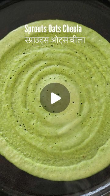 Malvika Hada Kumar | Recipe Developer on Instagram: "Sprouts Oats Dosa/Cheela 🫔🤩 - This instant dosa is high in protein, healthy and super delicious. 😍

You just need a few ingredients and it comes together in just 15 minutes.

It is a perfect breakfast for you and even your kids. It’s also a great way to incorporate sprouts into your diet.🌿

Serve it with coconut chutney or tomato onion chutney.🥣

Detailed recipe is pinned 📌 in comments.

#sprouts #oats #dosa #cheela #explore" Oats Dosa Recipe, Oats Recipes Indian, Healthy Indian Breakfast, Cheela Recipe, Instant Dosa Recipe, Onion Chutney, Recipe Developer, Instant Oats, Break Fast