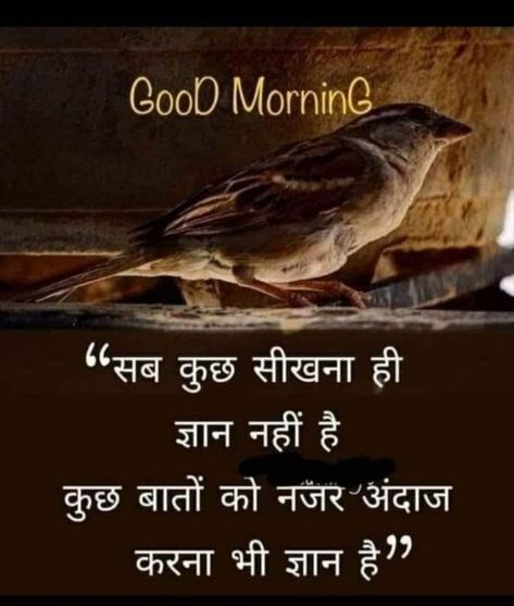 Very Good Morning, Good Morning My Friends, Good Morning Messages Friends, Good Night Qoutes, Morning Massage, Happy Good Morning Images, Good Morning Massage, Good Morning Wishes Gif, Inspirational Good Morning Messages