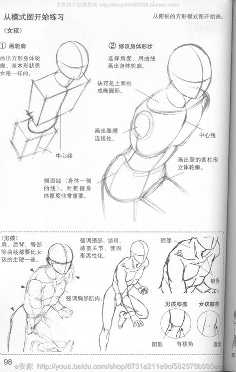 Pose running angle Torso In Different Angles, Drawing Figure Reference, Above Angle Reference, Manga Running, Pose Running, Anatomy Drawing Practice, Anime For Beginners, Anime Anatomy, Running Pose