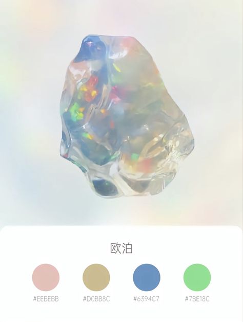 Iridescent Color Scheme, Diamond Color Palette, Chinese Color Palette, Hologram Colors, Palette Organizer, Calm Color Palette, Color Design Inspiration, Hex Color Palette, Color Palette Challenge