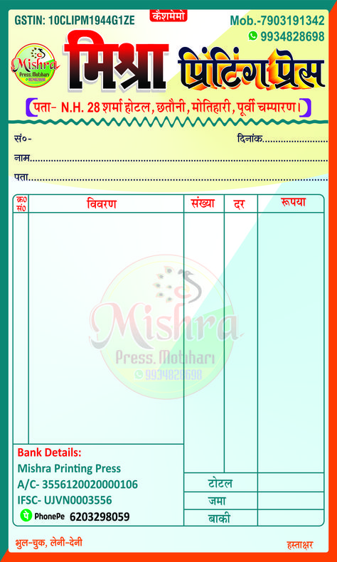 Mishra press, Bill Book, Gst Bill, Cash memo, Quatation 1x8 size me 7666305839 Bill Book Format, Bill Book Design, Flex Background, Wedding Card Format, Bill Book, Bio Data For Marriage, Attitude Caption For Instagram, New Instagram Logo, Digital Wedding Invitations Design