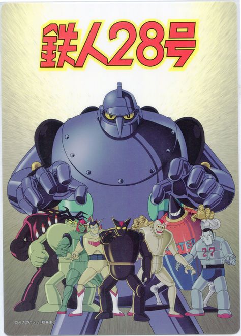 Catgirl Art, 70s Anime, Tetsujin 28, 80 Cartoons, Anime World, Sci Fi Tv Shows, Japanese Robot, Vintage Robots, Animation Movie