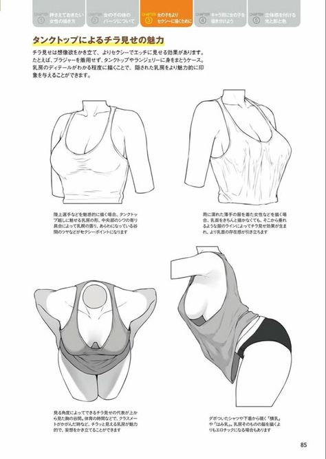 Woman Taking Off T Shirt Reference, Tanktop Drawing Ref, Side Clothes Drawing, Tank Top Drawing Reference Female, Manga Clothes Reference, Vietnam City, Female Anatomy Reference, Drawing Female Body, Clothing Reference