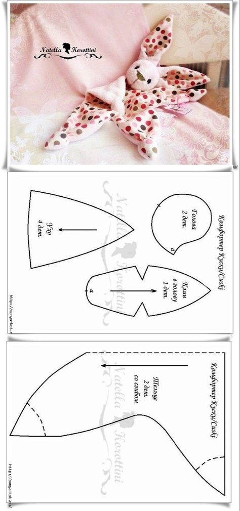 Baby Gifts To Make, Pattern Comforter, Animal Sewing Patterns, Free Sewing Pattern, Sewing Stuffed Animals, Sew Ins, Baby Sewing Projects, Baby Sewing Patterns, Small Sewing Projects