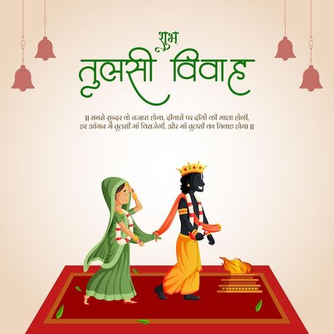 Banner design of shubh tulsi vivah hindu... | Premium Vector #Freepik #vector #traditional #puja #indian-traditional #shadi Happy Tulsi Pujan Diwas, Happy Tulsi Vivah Wishes, Tulasi Vivah Wishes, Tulsi Vivah Photos, Tulsi Puja Images, Tulsi Vivah Invitation Card, Tulsi Vivah Post, Tulsi Vivah Creative Ads, Tulsi Puja Rangoli