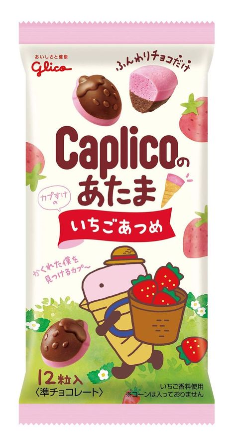 Snacks Japonais, Japanese Candy Snacks, Japanese Chocolate, Asian Candy, Chocolate Pack, Dessert Packaging, Asian Snacks, Chocolate Snacks, Strawberry Chocolate