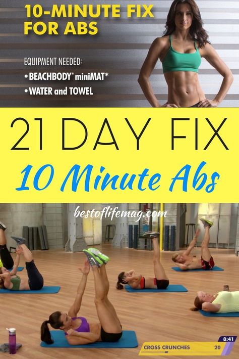 21 Day Fix 10 Minute Fix for Abs is a workout that you can choose to add to your daily routine. It's just 10 minutes and it's all abs! 21 Day Fix Workouts | 21 Day Fix Tips | 21 Day Fix Workout Reviews | Ab Workouts | Best Ab Workouts Best Ab Workouts, 21 Day Fix Workouts, Core Fitness, 10 Minute Ab Workout, Best Abdominal Exercises, 10 Minute Abs, 6 Pack Abs Workout, Beachbody Programs, Beachbody Workouts