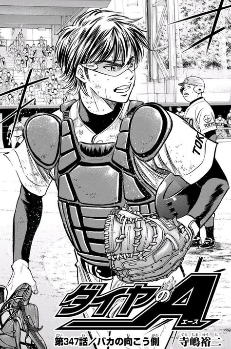 Dna Anime, Miyuki Kazuya, Diamond Wallpaper, Ace Of Diamonds, Anime Baby, Anime Wall Art, Sports Anime, Manga Pictures, Anime Life