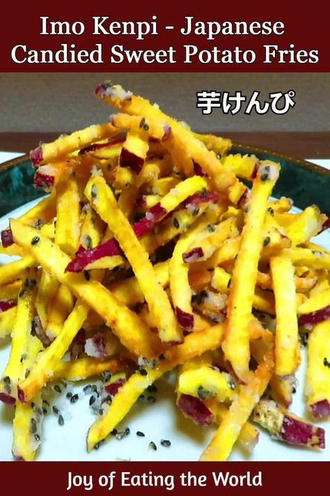 Step-by-step recipe for making Japanese Candied Sweet Potato Fries (Imo Kenpi, 芋けんぴ). Imo kenpi is a popular Japanese-old style sweet potato snack. Deep-fried sweet potato sticks are candied with sugar. While they look like French Fries, Imo Kenpi are crispier and sweet in taste. Sweet Potato Sticks, Sweet Potato Snack, Candied Sweet Potato, Candied Sweet Potato Recipes, Sweet Potato Snacks, Yam Fries, Potato Snack, Potato Sticks, Candied Sweet Potatoes