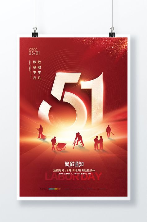 Simple 51 Digital Labor Day Promotional Poster#pikbest#Templates#Festival#Labour Day Labor Day Poster Design, 2025 Poster, Labor Day Design, Labor Day Poster, Labor Day Holiday, Poster Idea, Promotional Poster, Branding Inspo, Poster Psd Free Download