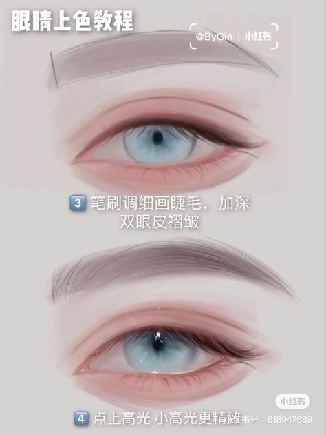 Eye Ibis Paint Tutorial, Drawing Base Front View, Digital Eyes Tutorial, How To Colour Eyes, Eye Shadow Drawing, Soft Eyes Drawing, Eyes Looking Down Reference, Eye Tutorial Drawing Digital, How To Shade Eyes