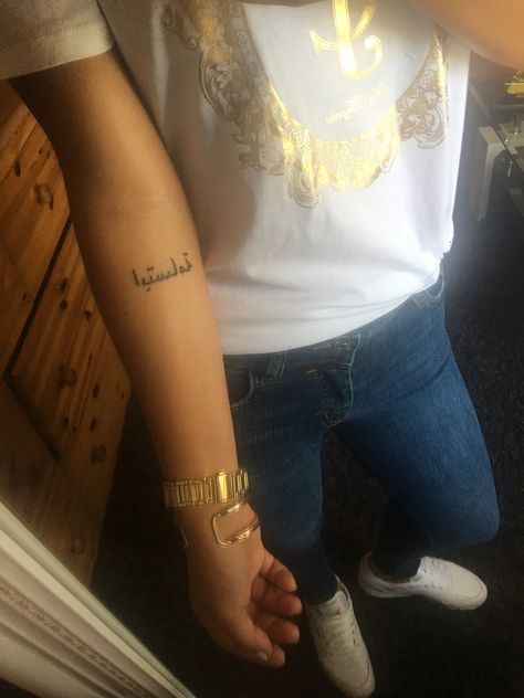 Short Arabic Tattoo, Arabic Tattoo Forearm, Arabic Arm Tattoo, Forearm Tattoo Quotes, Ghost Rider Wallpaper, Girl Arm Tattoos, Mixed Boy, Arabic Tattoo, Text Tattoo