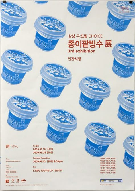 Risograph Poster Typography, Korea Graphic Design, 카드 디자인, Japanese Graphic Design, Poster Layout, Food Poster, Graphic Design Poster, Japanese Design, Design Graphique