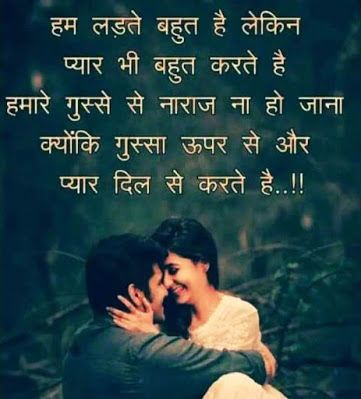 Sayeri Love Hindi, Love Quotes For Him Husband In Hindi, Sayri Hindi Love, Love Words For Her, Romantic Images With Quotes, Love Shayari Romantic, Romantic Quotes For Girlfriend, Love Good Morning Quotes, Romantic Quotes For Her