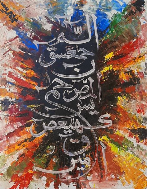 Lohe Qurani Calligraphy, Chill Wallpaper, Friday Wishes, City Picture, Wedding Card Frames, Arabic Calligraphy Painting, Jumma Mubarak Images, Mubarak Images, Calligraphy Name