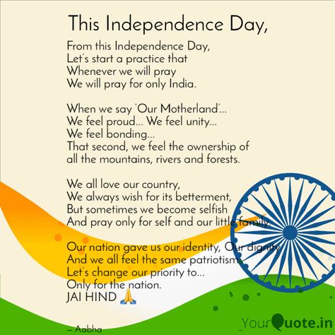 Poetry On Independence Day, Independence Day Thoughts, Slogan For Independence Day, Indian Independence Day Quotes, Independence Day Speech, Congratulations Wishes, Independence Day Quotes, Laugh Factory, Esl Reading