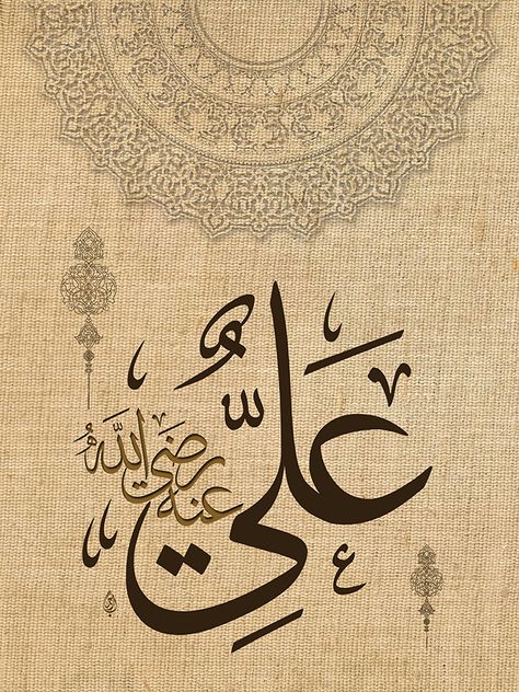 . Ali Bin Abi Thalib Art, Ali Bin Abi Thalib, Islamic Caligraphy Art, Calligraphy Name, Islamic Calligraphy Painting, Islamic Caligraphy, Caligraphy Art, Islamic Paintings, Arabic Calligraphy Art