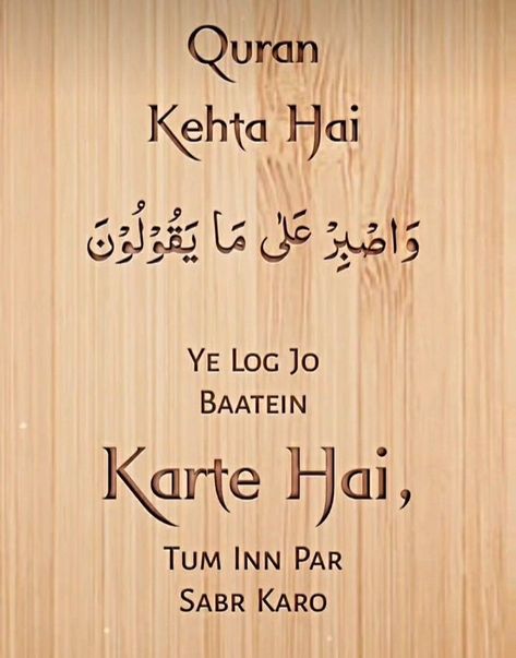 Islam Pic, Engagement Hand, Urdu Quotes Images, Tariq Jameel, Digital Marketing Quotes, Amazing Funny Facts, Powerful Inspirational Quotes, Islamic Information, Books For Self Improvement