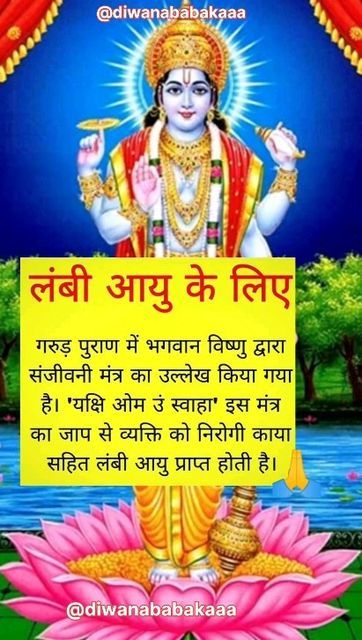 Ganesh Yantra, Jyotish Remedy, Ancient Wisdom Quotes, All Mantra, Mantra For Good Health, Tips For Happy Life, Jyotish Astrology, Morning Mantra, Sanskrit Mantra