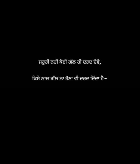 2 Lines Punjabi Poetry, Fake Relationship Quotes, Cute Song Quotes, Sweet Couple Quotes, Cute Friendship Quotes, Simplicity Quotes, Lonliness Quotes, Love Birthday Quotes, Words That Describe Feelings