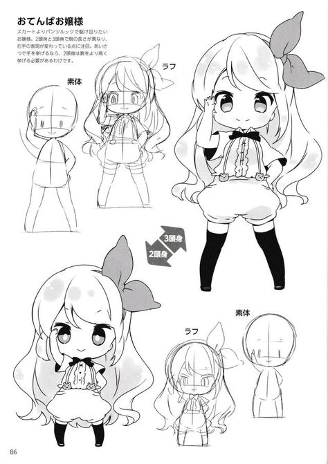 Chibi Manga, 3d Karakter, Chibi Girl Drawings, Chibi Body, Chibi Sketch, Manga Drawing Tutorials, Model Sheet, Chibi Girl, 캐릭터 드로잉