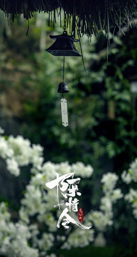 The Untamed 陈情令 Prop Stills - Lvl 999 Instant Memory Dissipation Chinese Wallpaper, Wallpaper Homescreen, Japon Illustration, The Untamed, Trik Fotografi, Homescreen Wallpaper, Wind Chime, City Art, Scenery Wallpaper