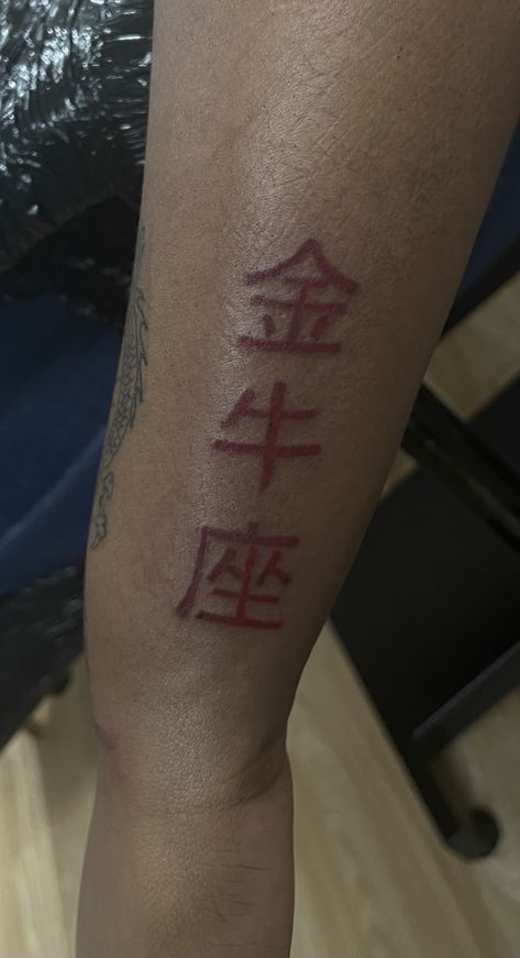 Taurus Chinese Tattoo, Mandarin Tattoo, Red Chinese Tattoo, Taurus Tattoo For Women, Tattoo On Black Skin, Taurus Tattoo, Red Tattoo, Taurus Tattoos, Tattoos For Women Half Sleeve