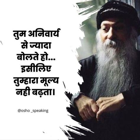 Thought In Hindi Life, Osho Short Quotes, Osho Quotes On Life In Hindi, Philosophy Quotes In Hindi, Best Osho Quotes Hindi, Spiritual Quotes In Hindi, Osho Quotes Hindi, Osho Meditation, Life Quotes In Hindi