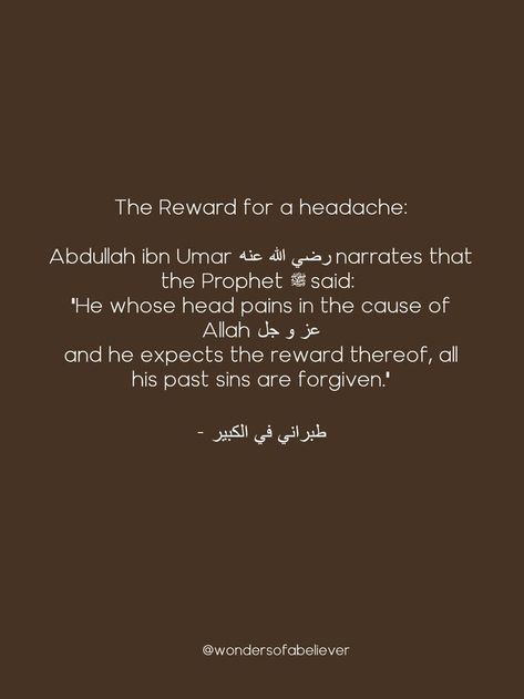 Specifically for a headache. #dua #islam #muslim #Allah #hadith #ahadith #islamicquotes #islamicknowledge #hadithoftheday #ilm #studentofilm #knowledge #barakah #الله 🤎 Headache Dua, Dua For Headache, Headache Quotes, Dua Islam, Prophet Muhammad Quotes, Hadith Of The Day, Head Pain, Muhammad Quotes, Quotes Quran