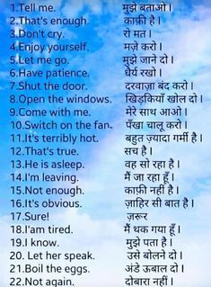 Source – Pinterest Daily English Words, Daily Use Words, English Phrases Sentences, English Word Book, Hindi Language Learning, Learn English Speaking, English Transition Words, Advanced English Vocabulary, To Learn English