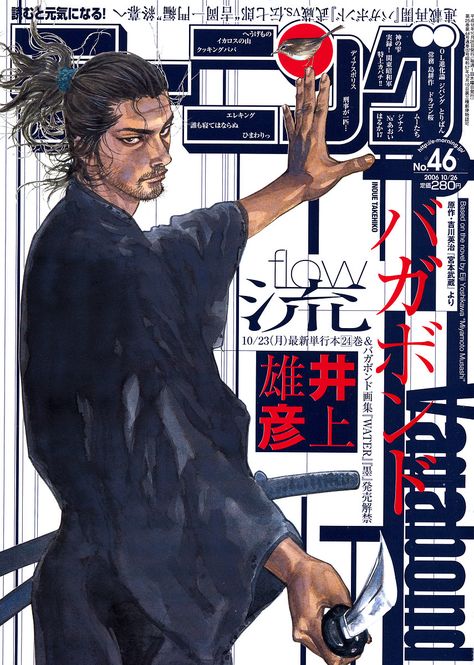 Boichi Manga, Inoue Takehiko, Kuchiki Byakuya, Vagabond Manga, Anime Wall Prints !!, Miyamoto Musashi, Poster Anime, Anime Room, Samurai Art