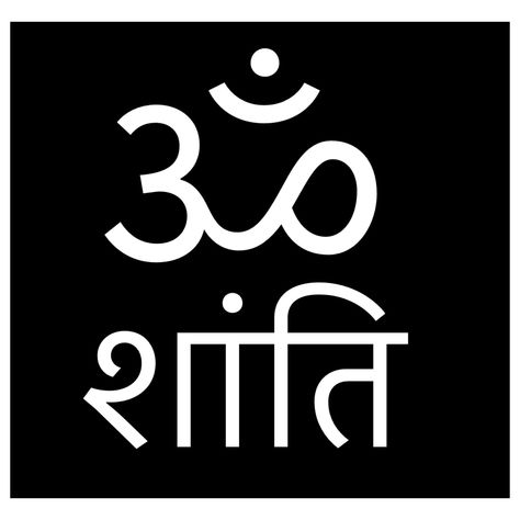 Shiva Name Logo, Om Name Logo, Om Black And White Wallpaper, ॐ Symbol, Om Images Om Symbol, Om Shanti, Om Shanti Om, Vimeo Logo, Shiva