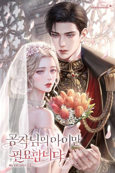 Historical Romance Manga, Romance Novel Covers, Manga Story, Romantic Anime Couples, Couple Illustration, Romantic Manga, Fantasy Novel, Anime Love Couple, Digital Art Anime