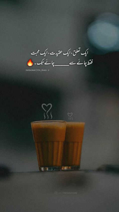 Chaye Pic, Masala Chai Tea Recipe, I Love U Mom, Masala Chai Tea, Tea Lover Quotes, Chai Tea Recipe, Eid Images, Chai Quotes, Chai Coffee