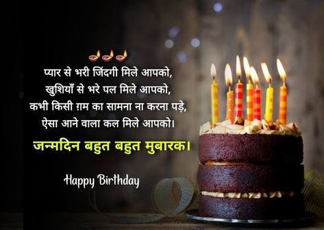 Happy Birthday Masi, Mom Hindi, Happy Birthday Bhai Wishes, Happy Birthday Bhaiya, Happy Birthday My Hubby, Happy Birthday Didi, Birthday Bhai, Happy Birthday Paragraph, Birthday Hubby