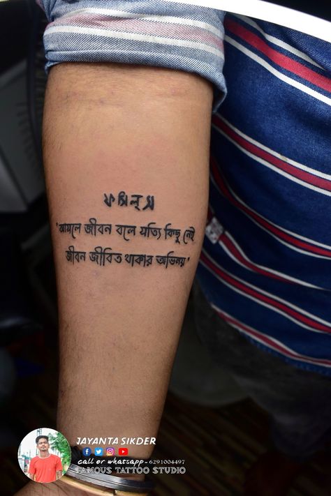 BENGALI SHLOK TATTOO DESIGN Shlok Tattoo Design, Bengali Tattoo Ideas, Bengali Tattoo, Shlok Tattoo, Bangla Tattoo, Tattoo Training, Training Studio, Famous Tattoos, Old Tattoos