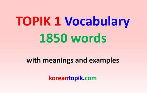 🔥TOPIK 1 Vocabulary List 1850 for Beginner [Complete]🔥 #topik1 Korean Vocabulary List Beginner, Topik 1 Vocabulary, Korean Vocabulary, Improve Your Vocabulary, Korean Language Learning, Vocabulary List, 100 Words, Korean Words, Learn Korean