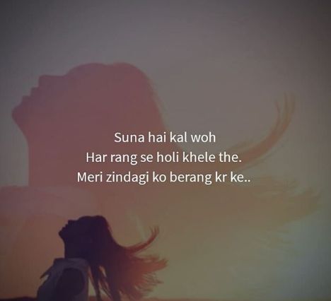 Holi Love Quotes, Holi Quotes Thoughts, Holi Funny Quotes, Holi Thoughts, Holi Quotes, Girl Bestie, Marathi Love Quotes, Mid Rings, Touching Lines