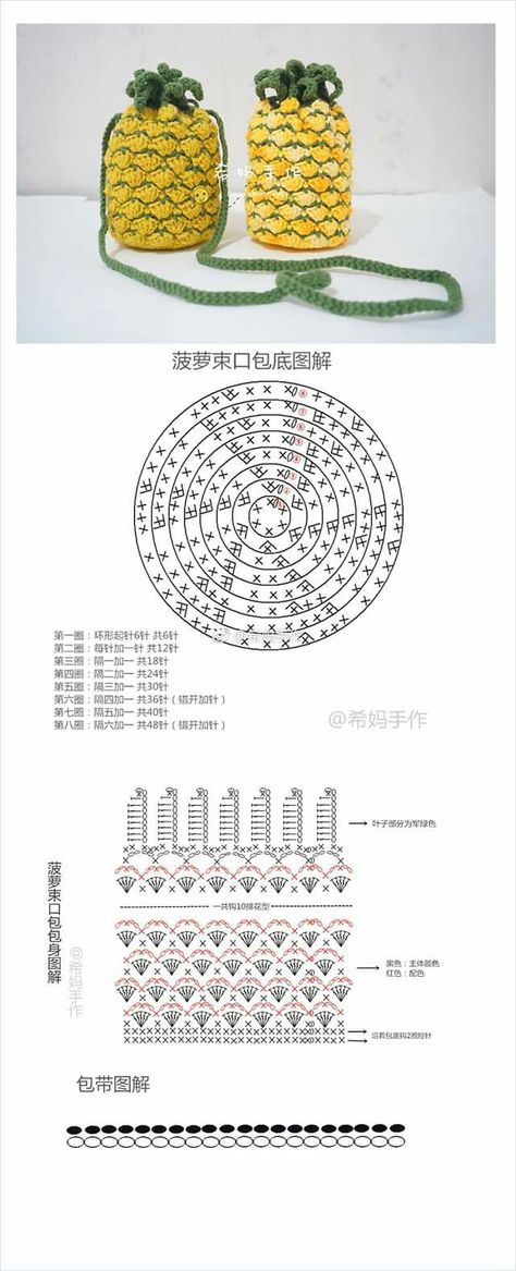 Pineapple bag Pineapple Bag, Mochila Crochet, Crochet Shell Stitch, Crochet Fruit, Crochet Backpack, Crochet Bag Tutorials, Pola Amigurumi, Pineapple Crochet, Easy Crochet Projects